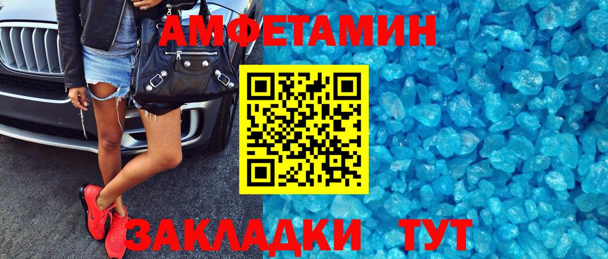 АМФЕТАМИН 98% Майский
