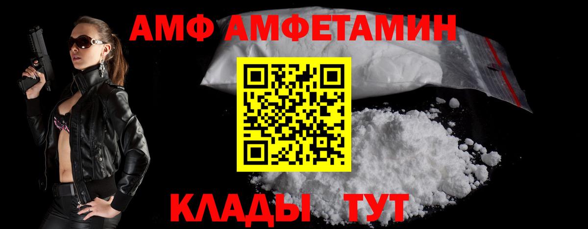 Майский  АМФ  Вход с VPN  OMG как войти  АМФЕТАМИН Розовый 