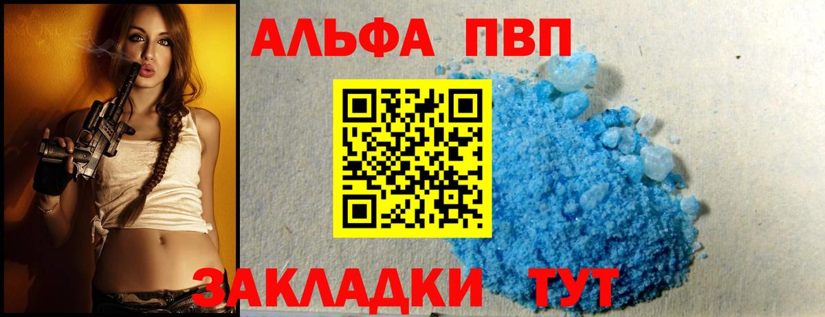 Альфа ПВП крисы CK Майский