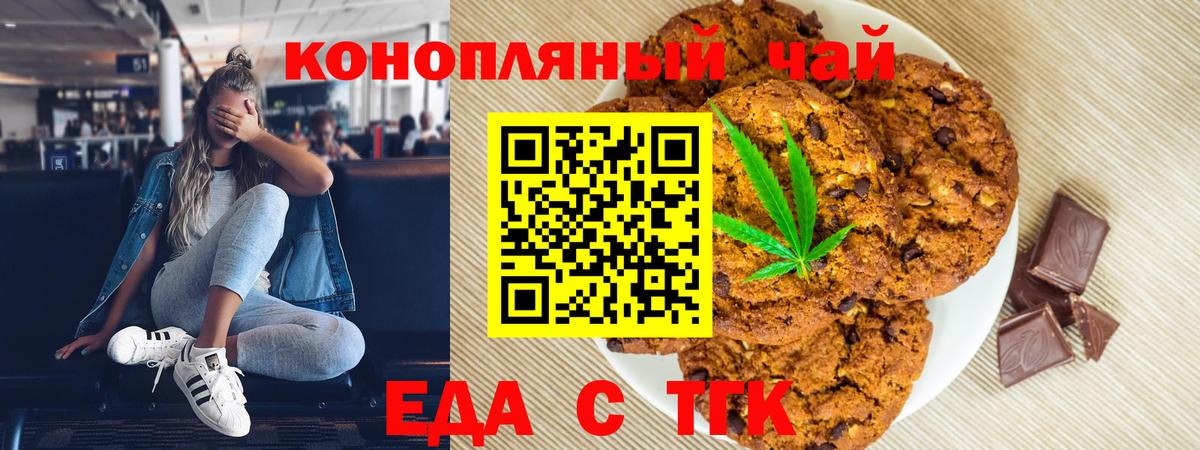 Майский  Canna-Cookies марихуана  Вход с VPN 