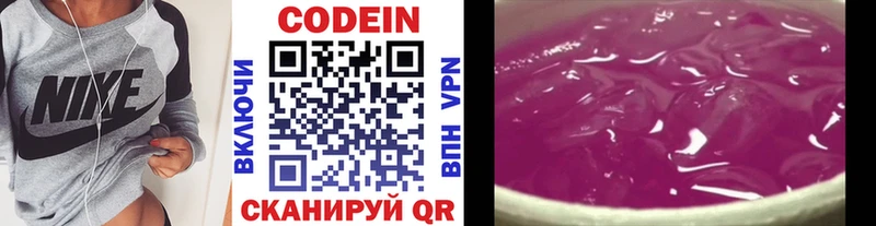 OMG рабочий сайт Майский Codein Purple Drank