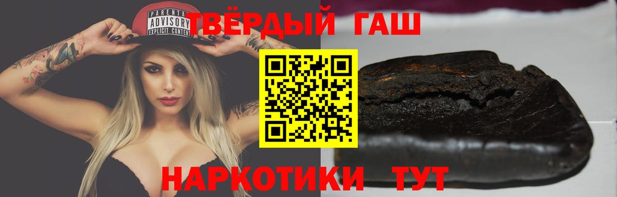 ГАШ  ГАШИШ Изолятор  Майский  Вход с VPN  Гашиш AMNESIA HAZE 