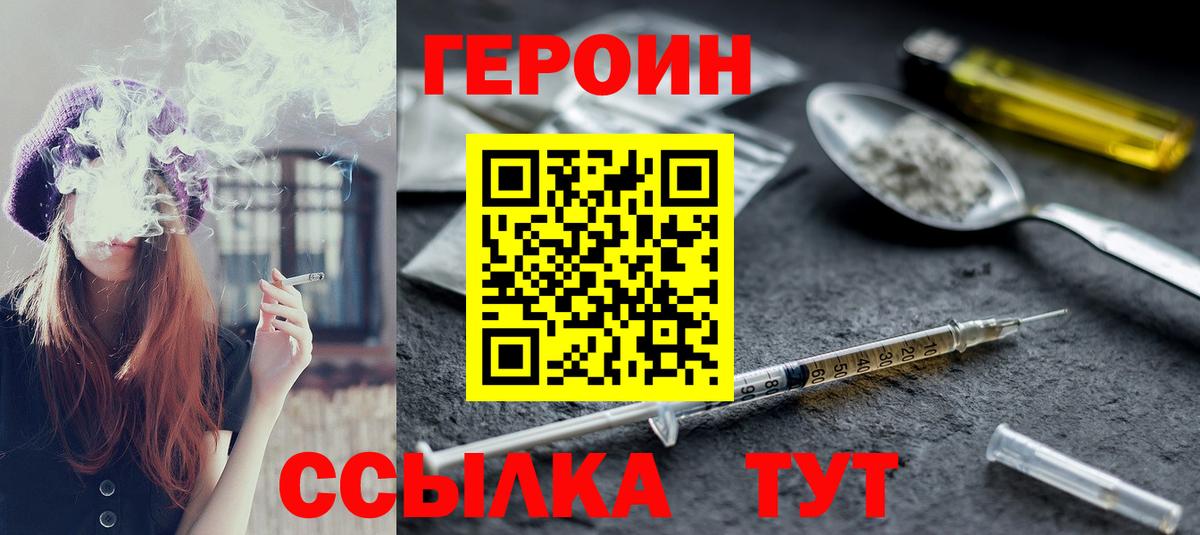 Героин белый Майский