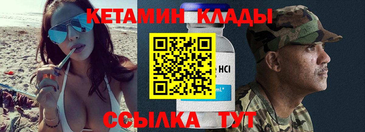 КЕТАМИН VHQ  даркнет как зайти  Майский  Вход с VPN 