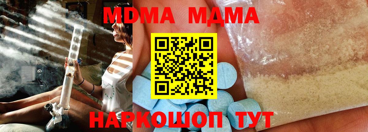 Codein Майский
