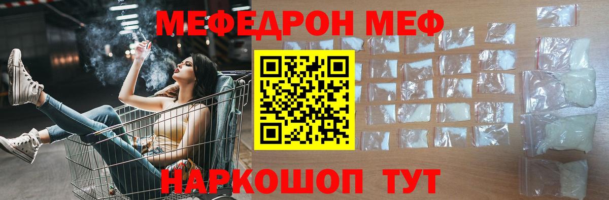 Мефедрон  Майский