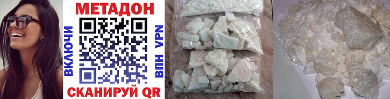 Метадон methadone Майский