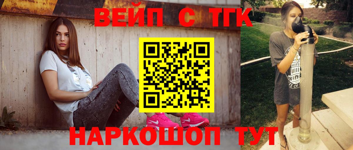 ТГК гашишное масло Майский