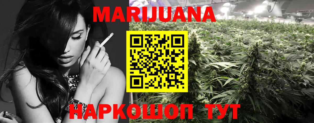 Каннабис планчик  Вход с VPN  Бошки Шишки планчик  Бошки марихуана планчик  Майский  МАРИХУАНА AK-47 